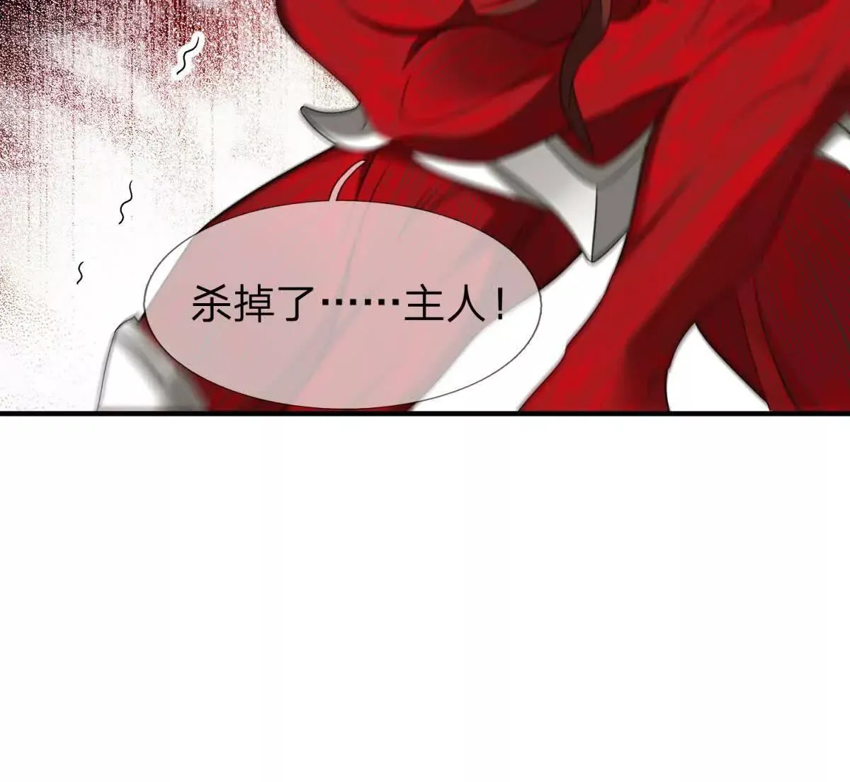 我的影子是萝莉,第26话 希尔瑞特留下的后手,第78张