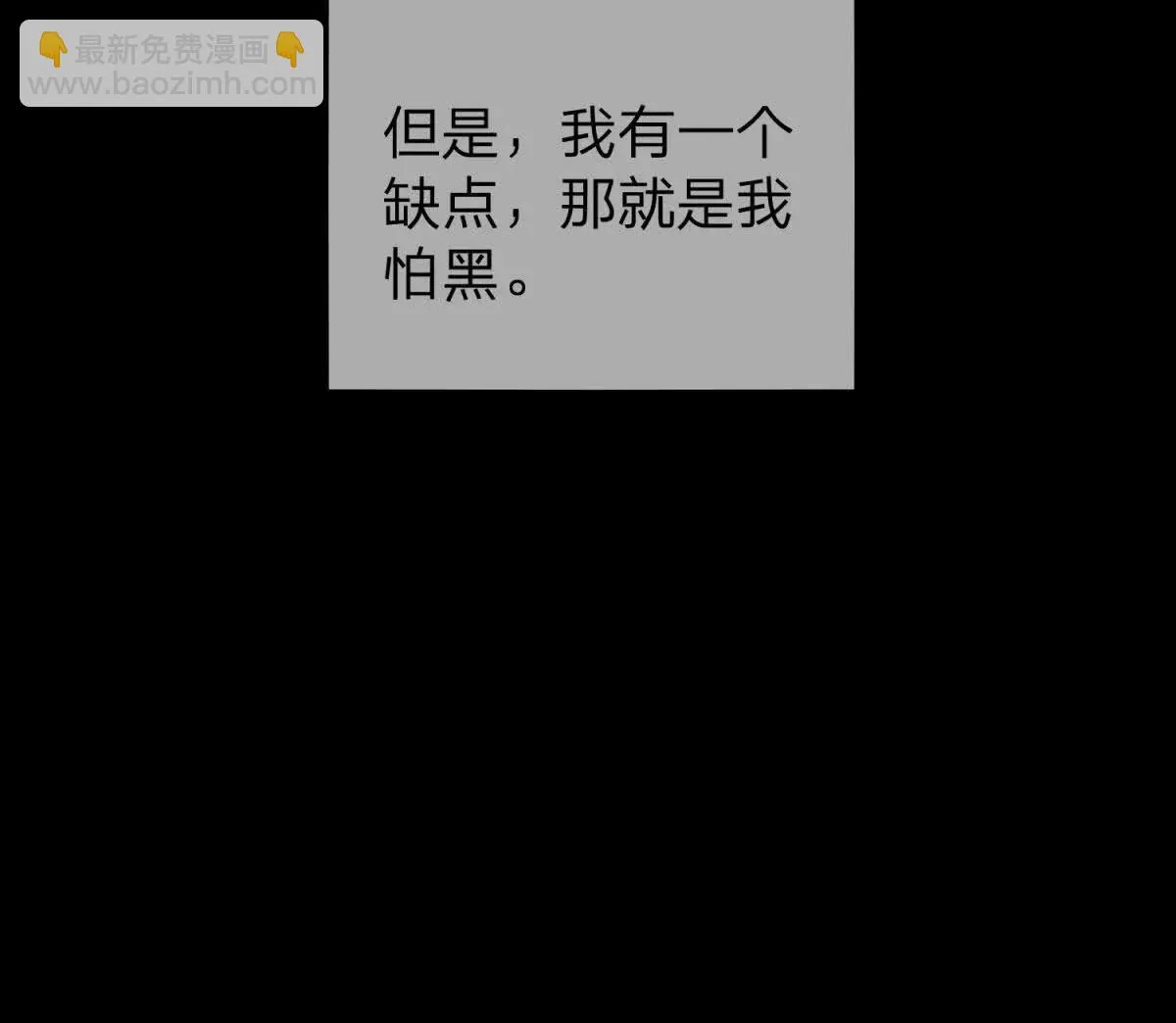 我的影子是萝莉,第26话 希尔瑞特留下的后手,第8张