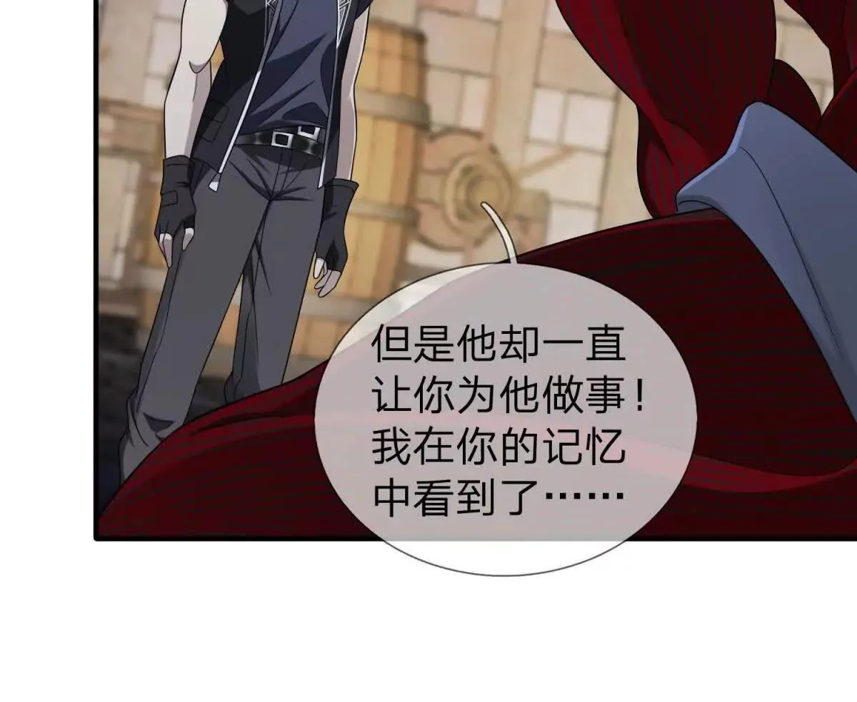 我的影子是萝莉,第26话 希尔瑞特留下的后手,第80张