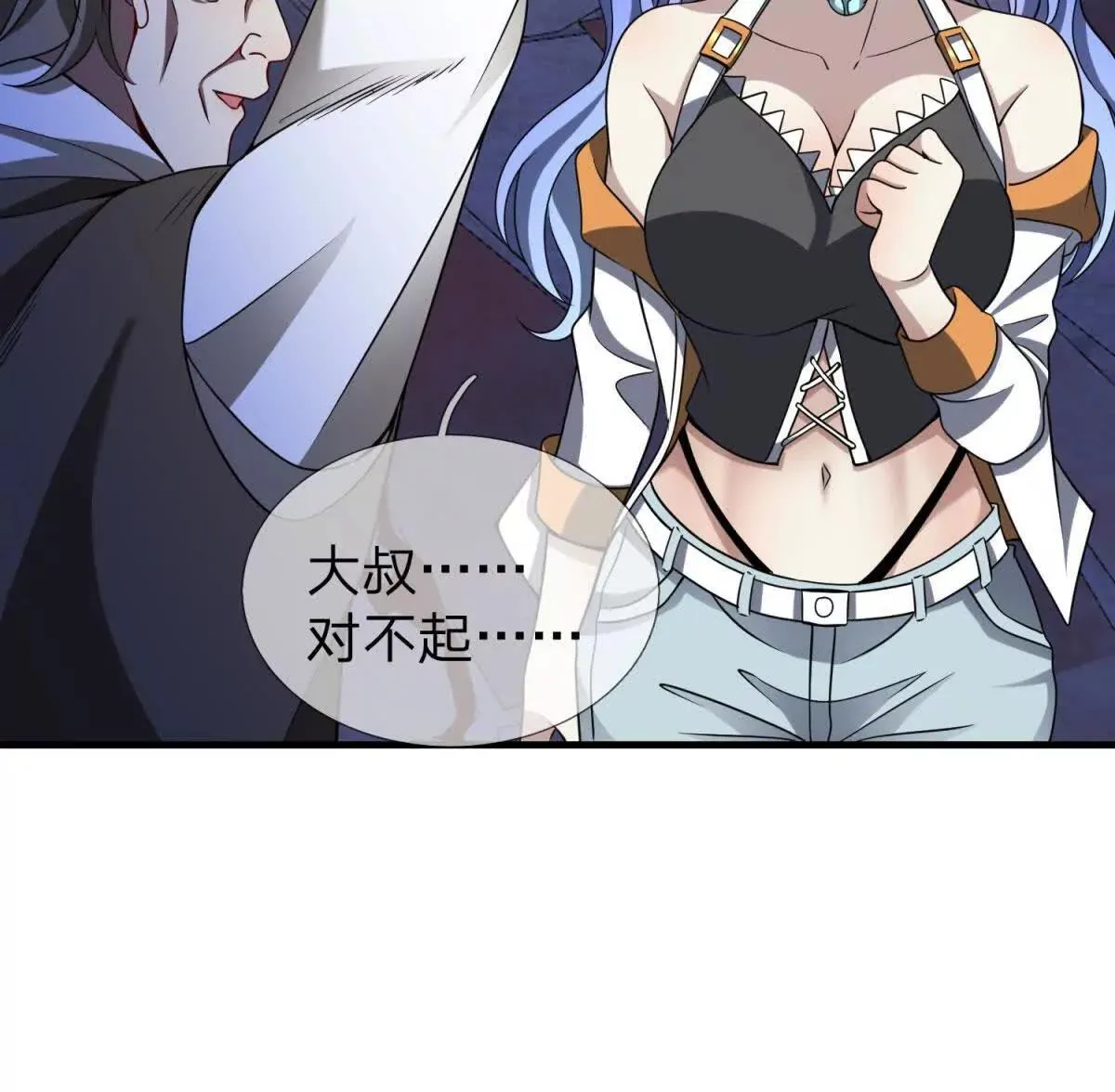 我的影子是萝莉,第26话 希尔瑞特留下的后手,第92张