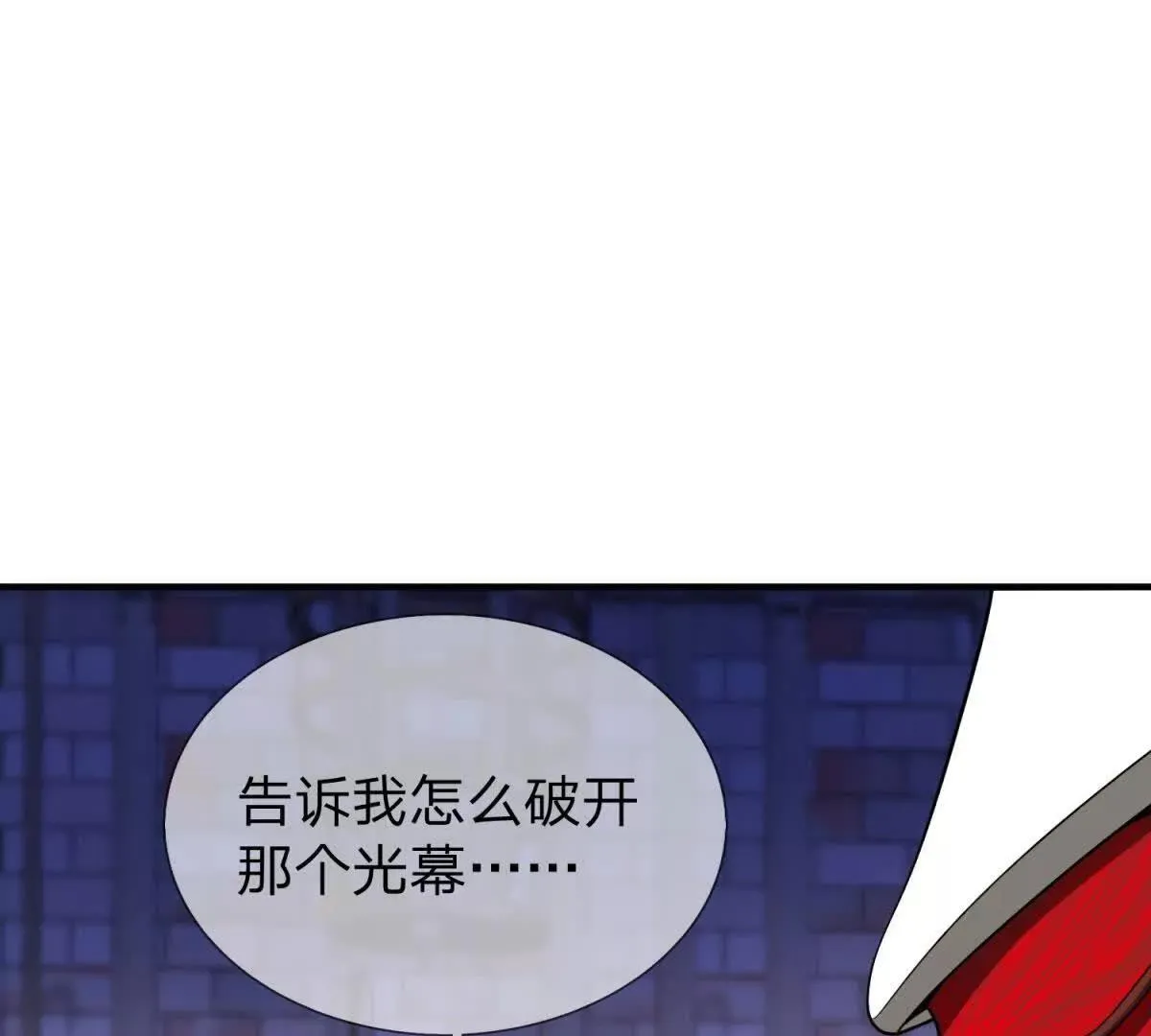 我的影子是萝莉,第26话 希尔瑞特留下的后手,第93张
