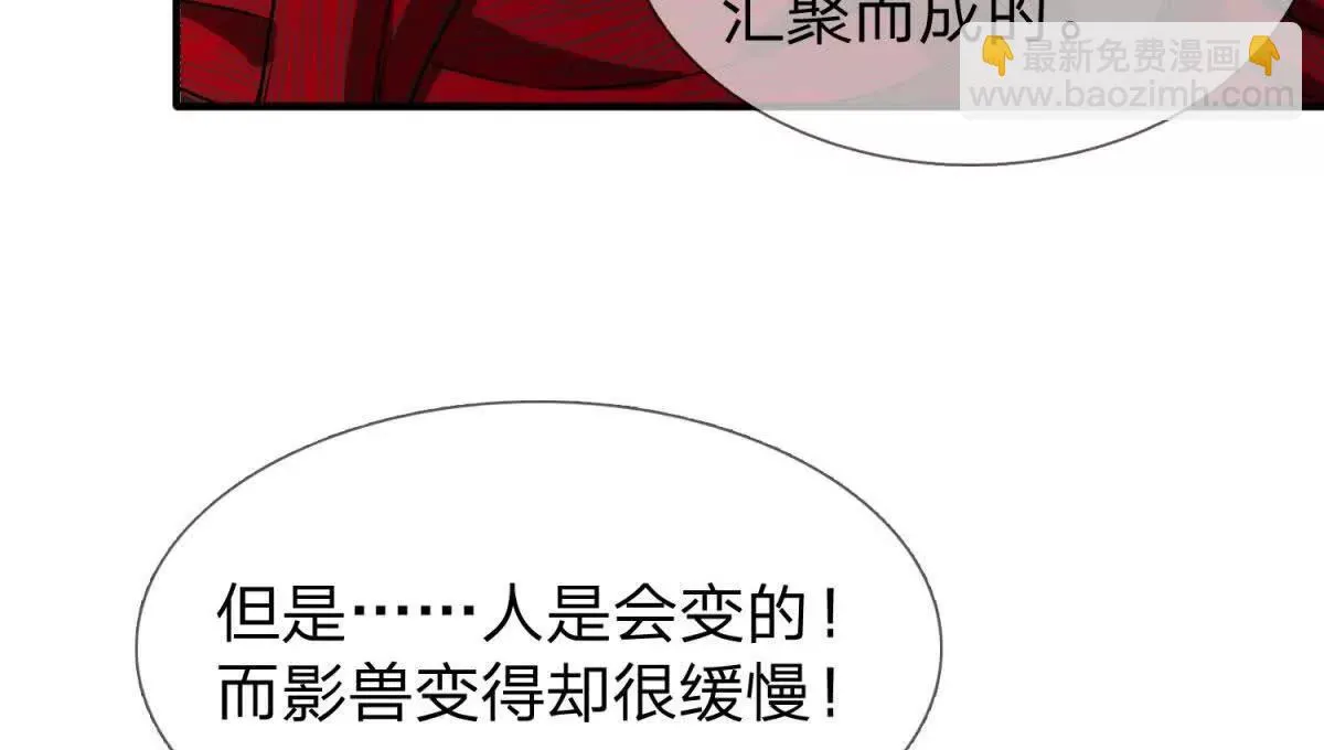 我的影子是萝莉,第26话 希尔瑞特留下的后手,第97张