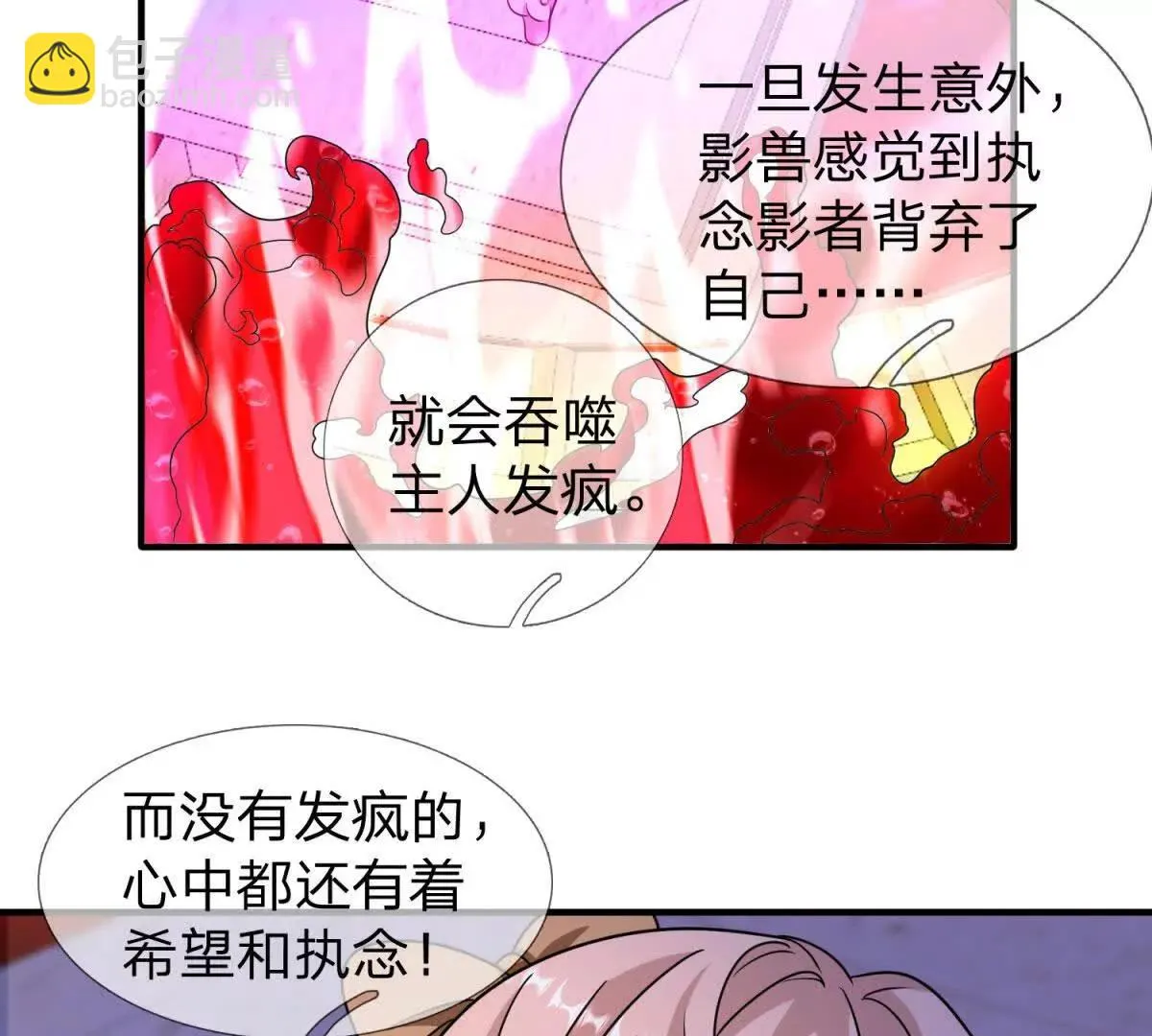 我的影子是萝莉,第26话 希尔瑞特留下的后手,第99张