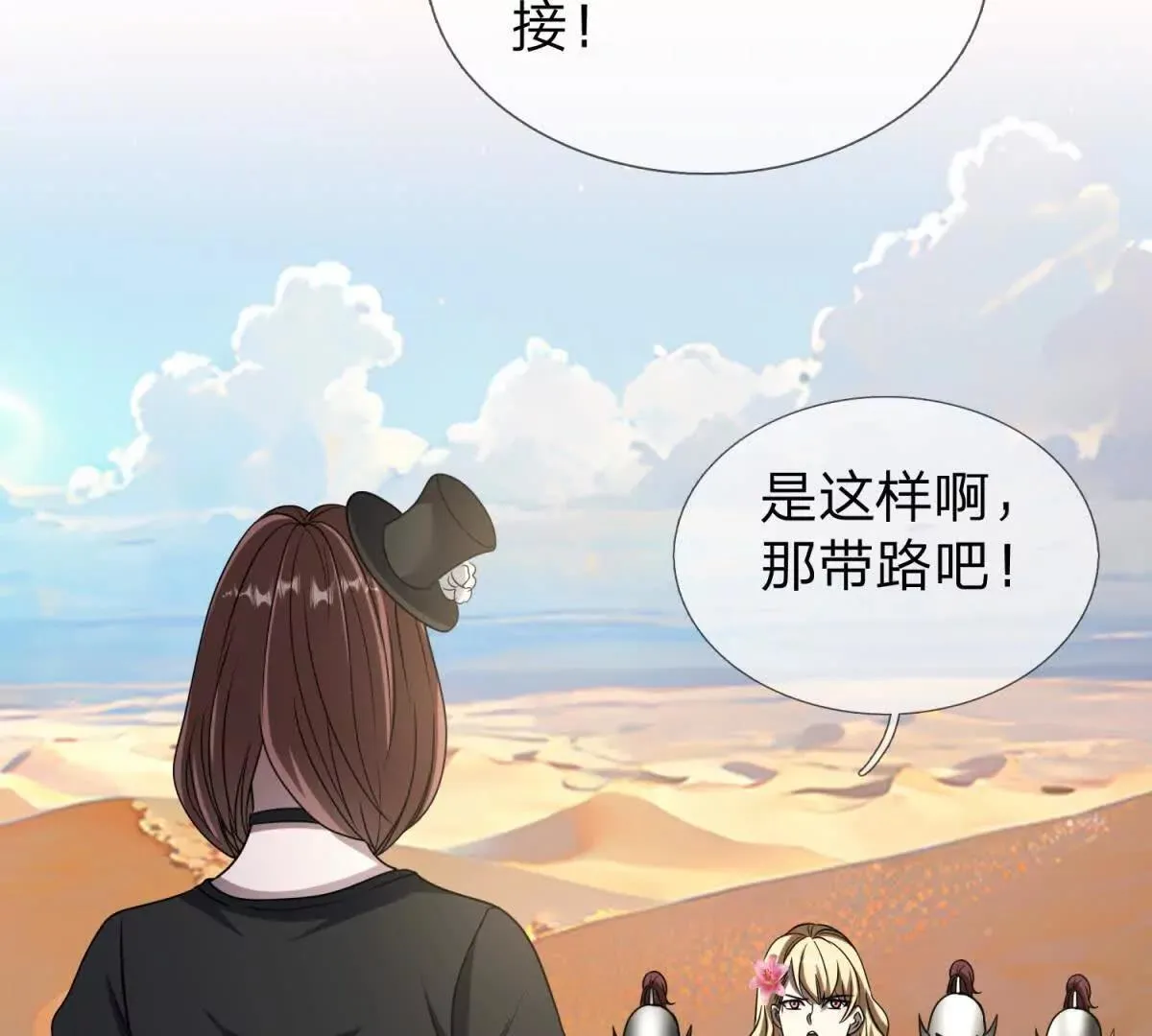 我的影子是萝莉,第19话 和平盟约的波折,第101张