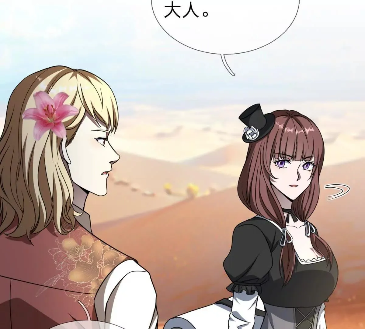 我的影子是萝莉,第19话 和平盟约的波折,第109张
