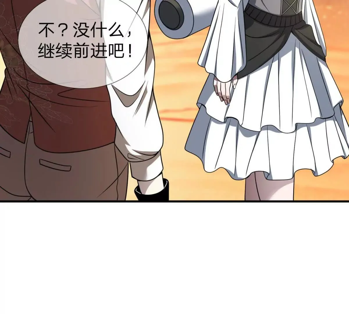 我的影子是萝莉,第19话 和平盟约的波折,第110张