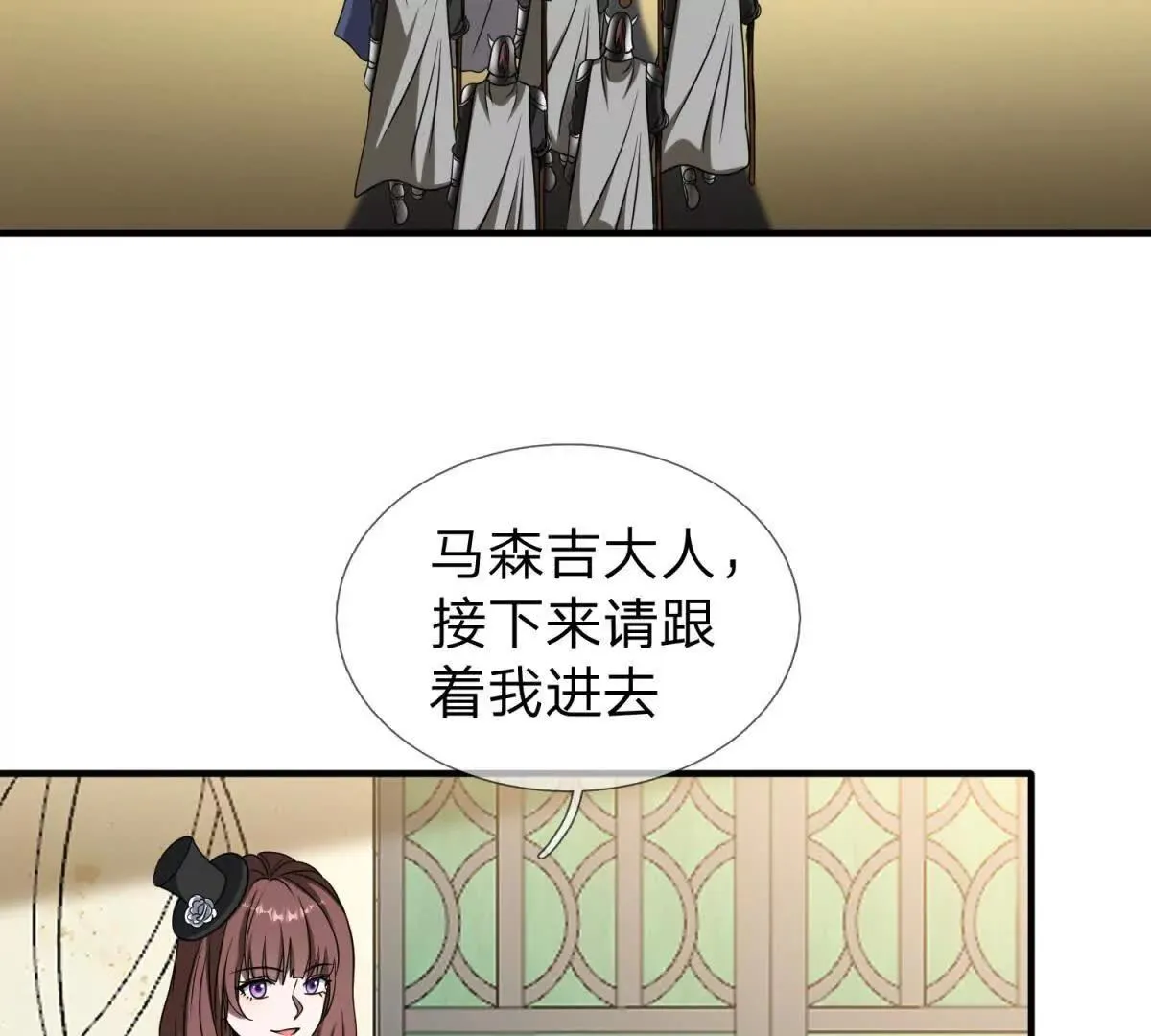 我的影子是萝莉,第19话 和平盟约的波折,第113张