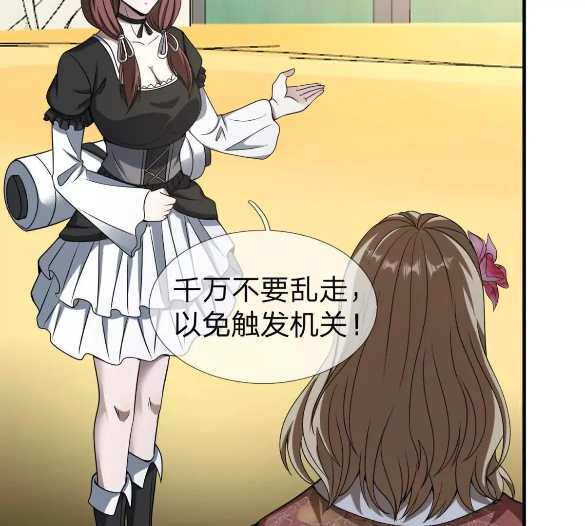 我的影子是萝莉,第19话 和平盟约的波折,第114张