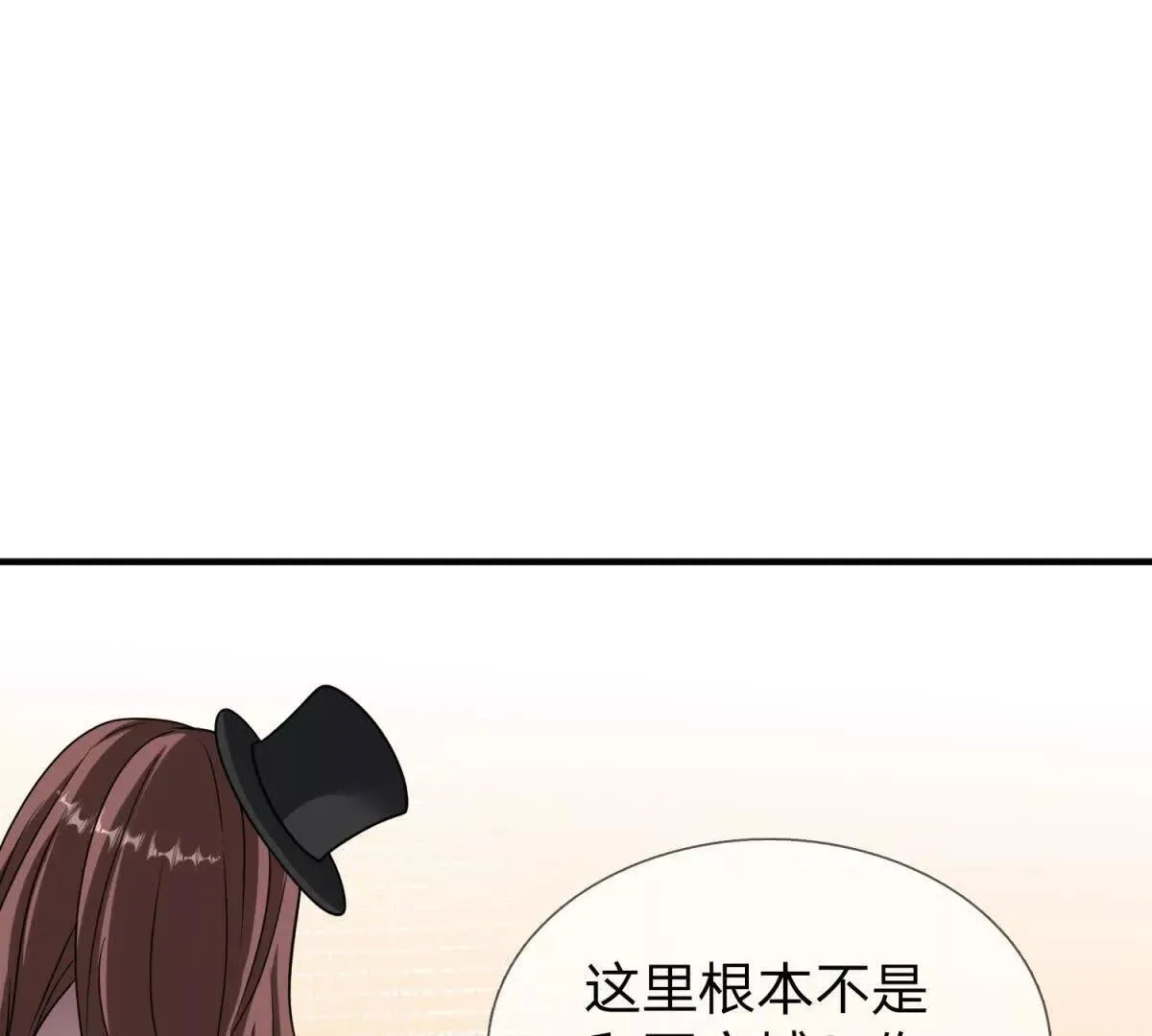 我的影子是萝莉,第19话 和平盟约的波折,第122张