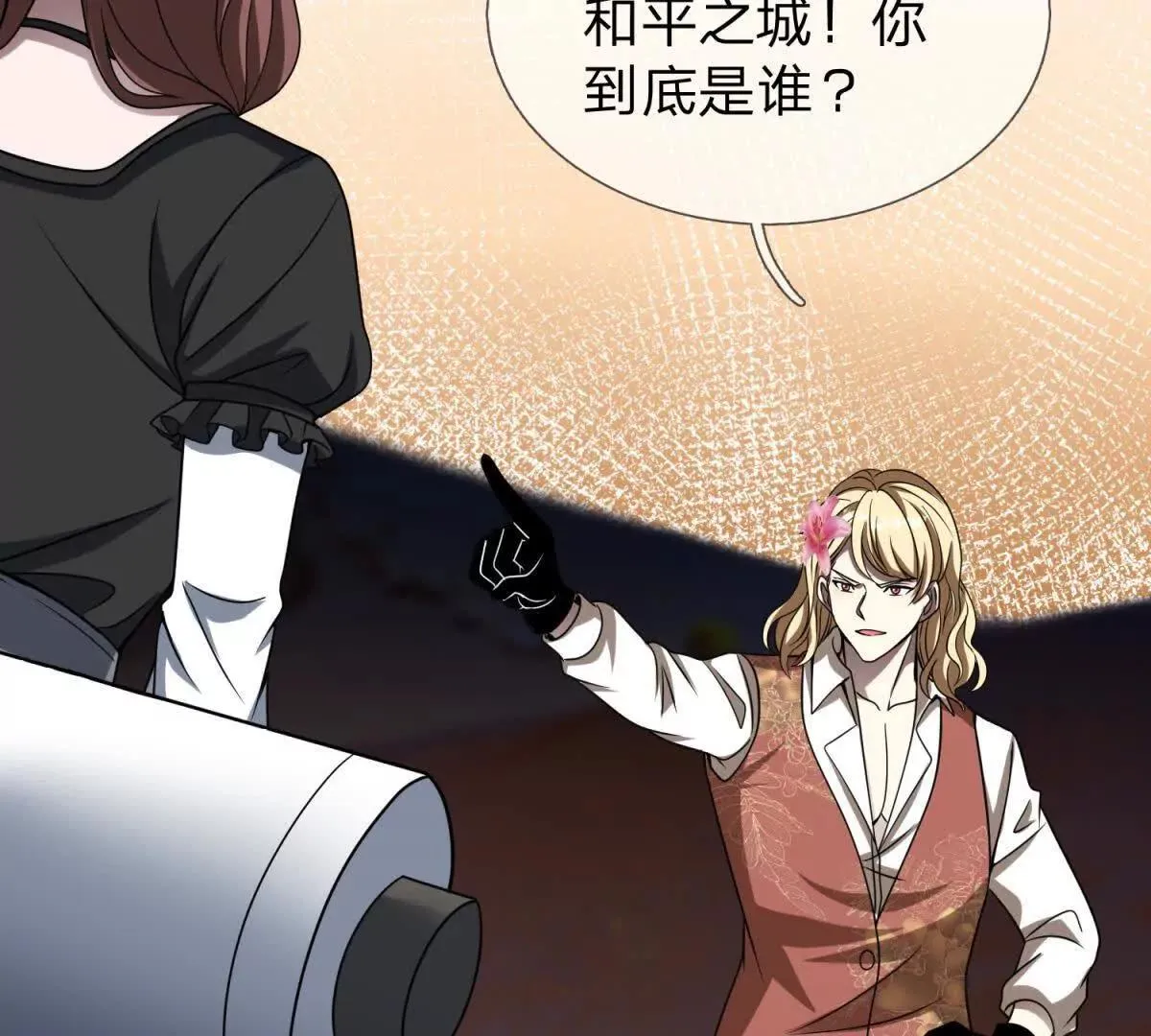 我的影子是萝莉,第19话 和平盟约的波折,第123张