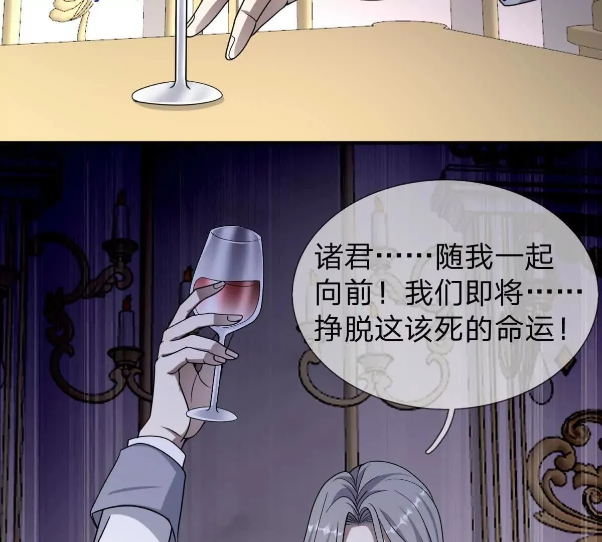 我的影子是萝莉,第19话 和平盟约的波折,第14张