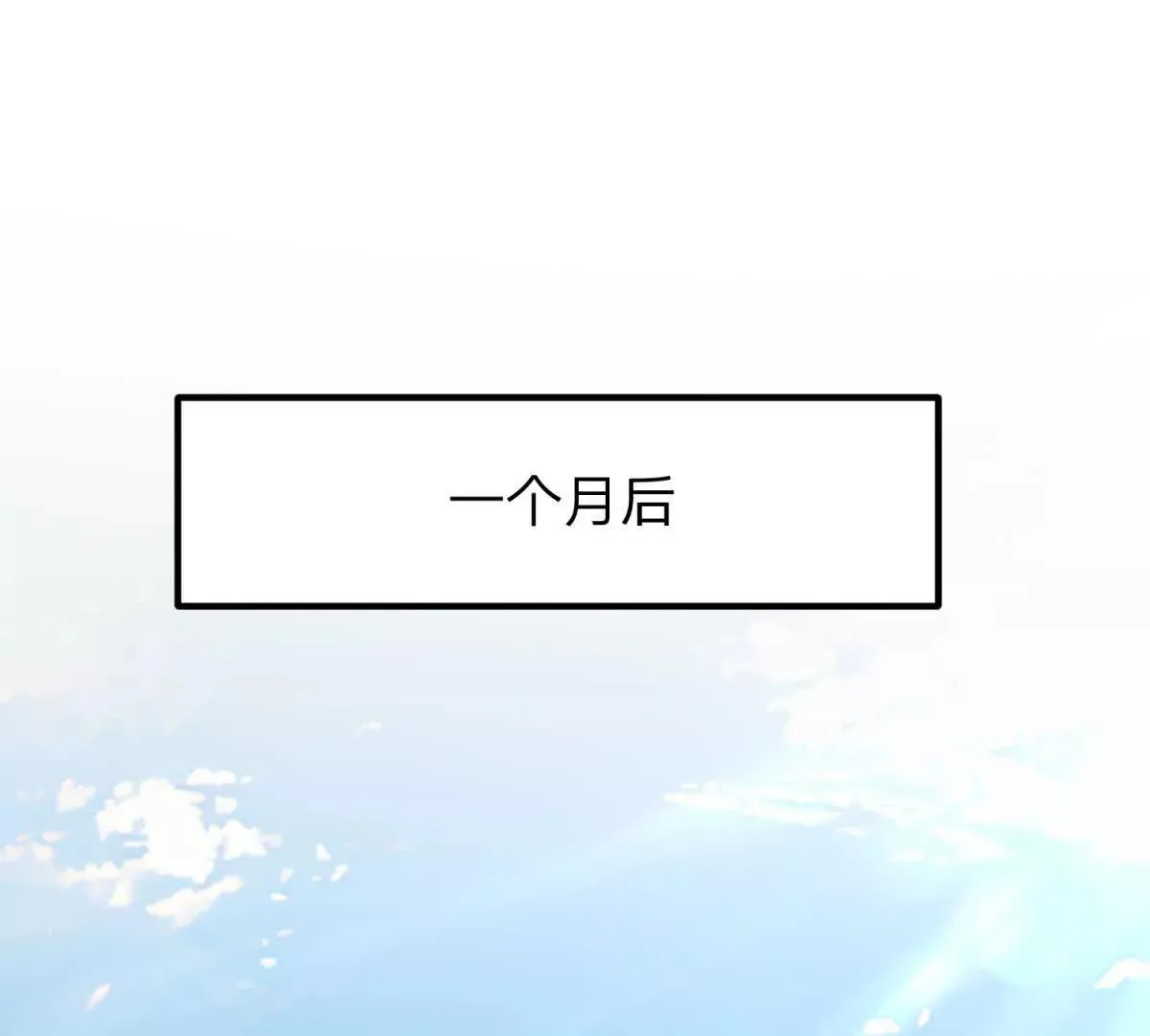我的影子是萝莉,第19话 和平盟约的波折,第19张