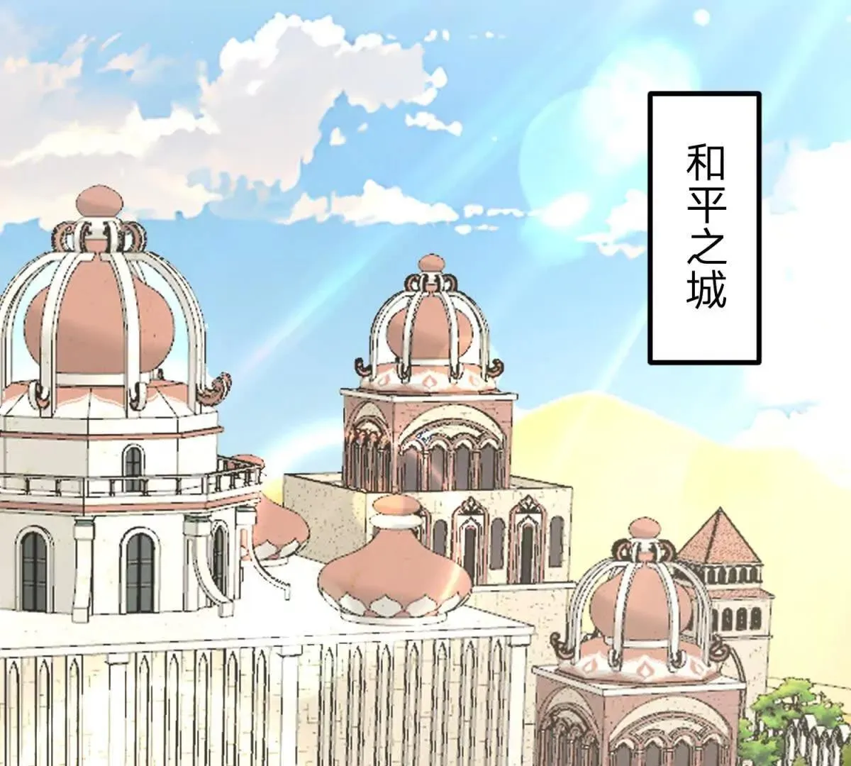 我的影子是萝莉,第19话 和平盟约的波折,第20张