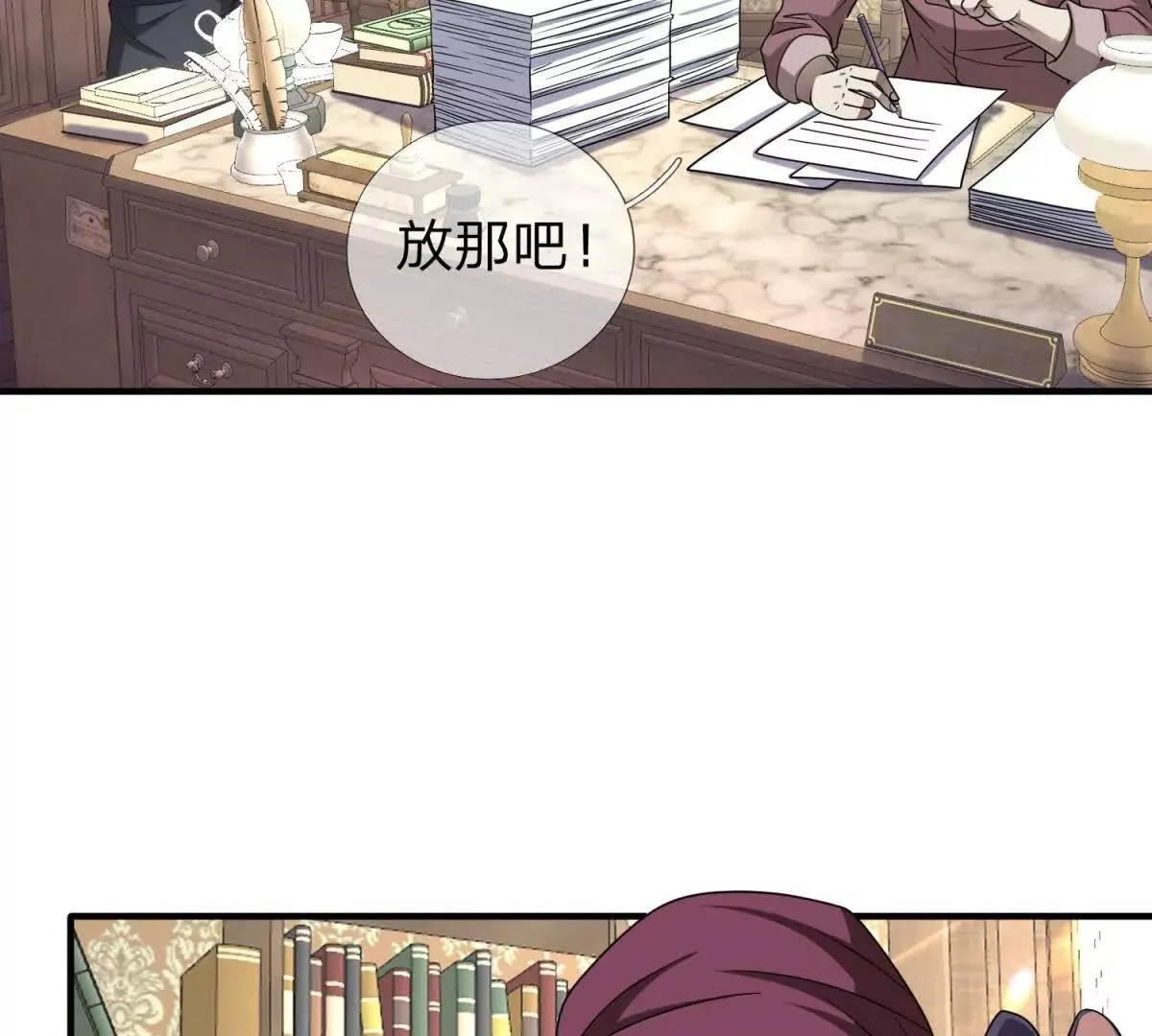 我的影子是萝莉,第19话 和平盟约的波折,第24张