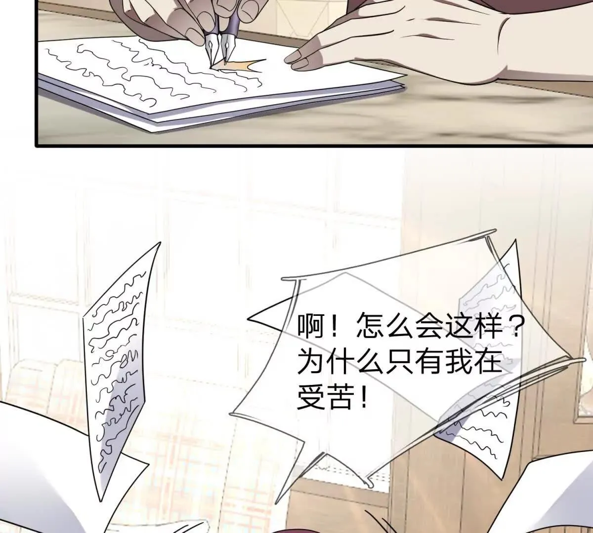 我的影子是萝莉,第19话 和平盟约的波折,第26张