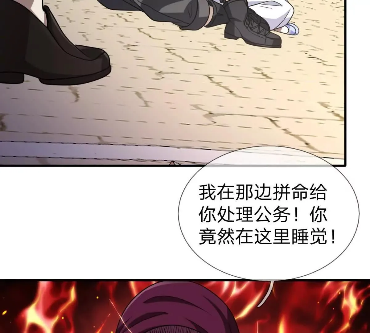 我的影子是萝莉,第19话 和平盟约的波折,第39张
