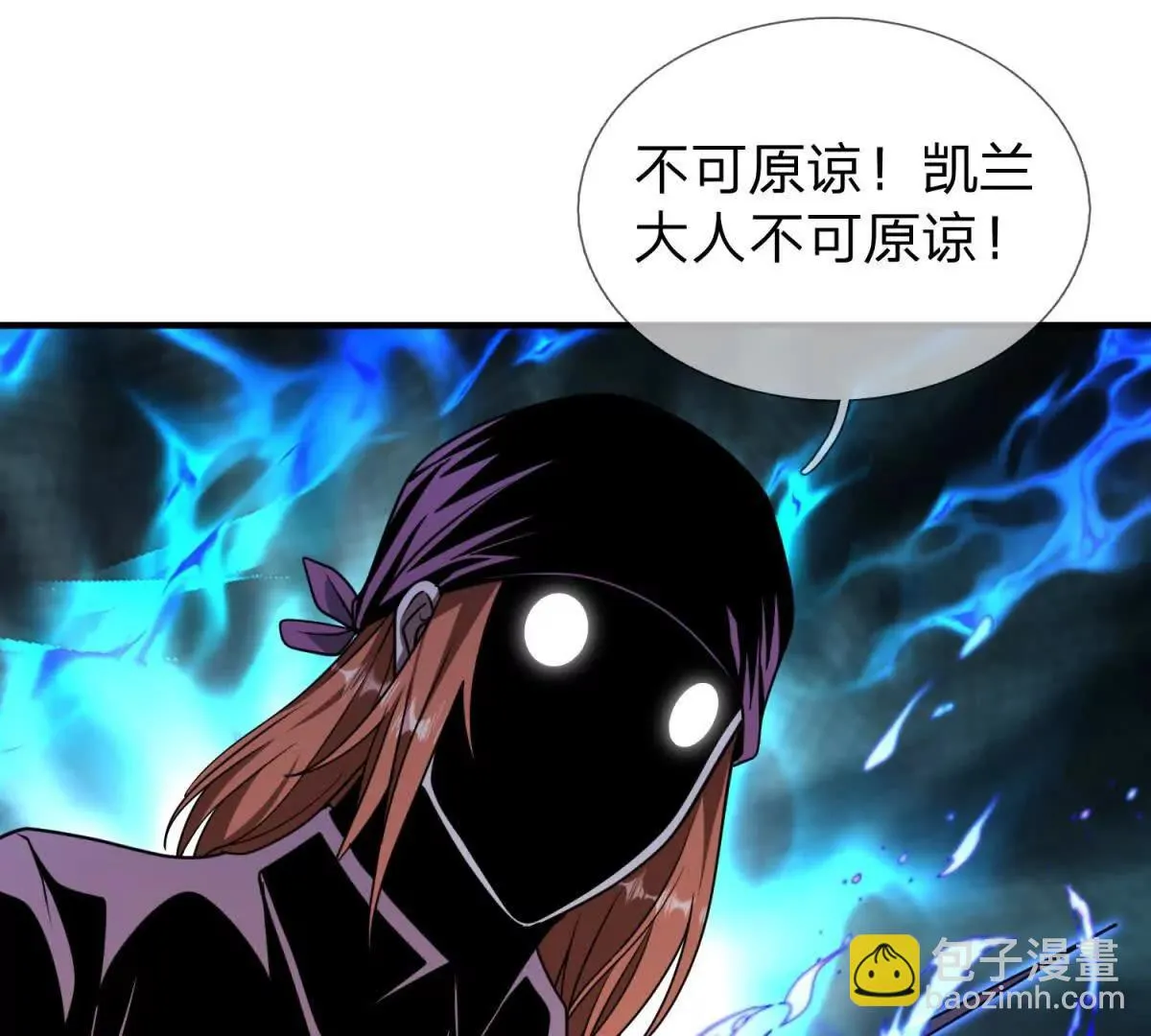 我的影子是萝莉,第19话 和平盟约的波折,第42张