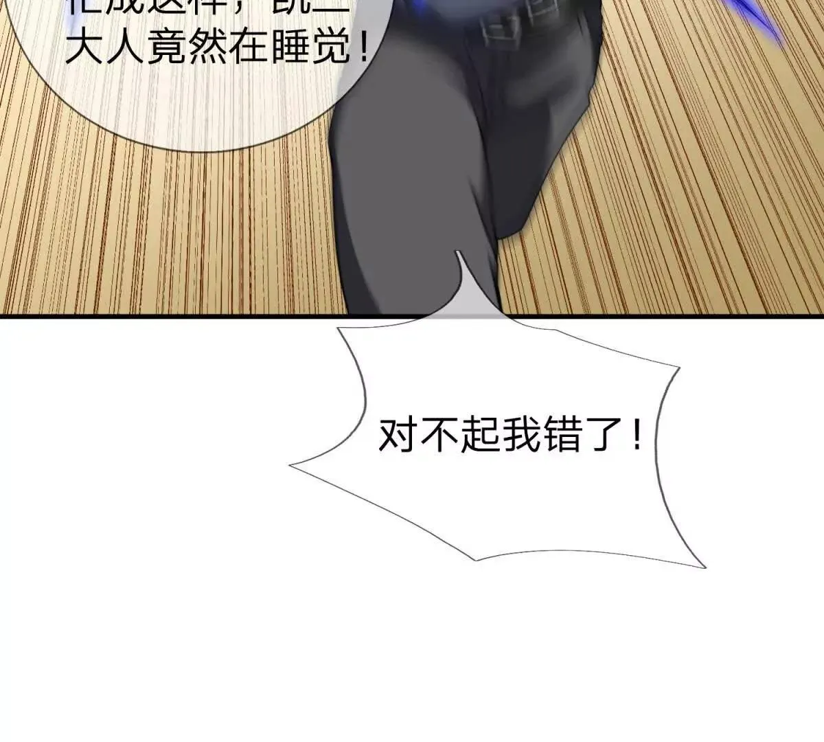 我的影子是萝莉,第19话 和平盟约的波折,第46张