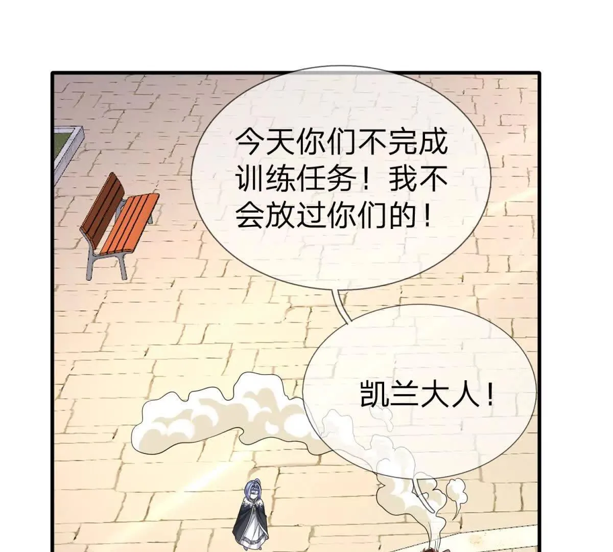 我的影子是萝莉,第19话 和平盟约的波折,第47张