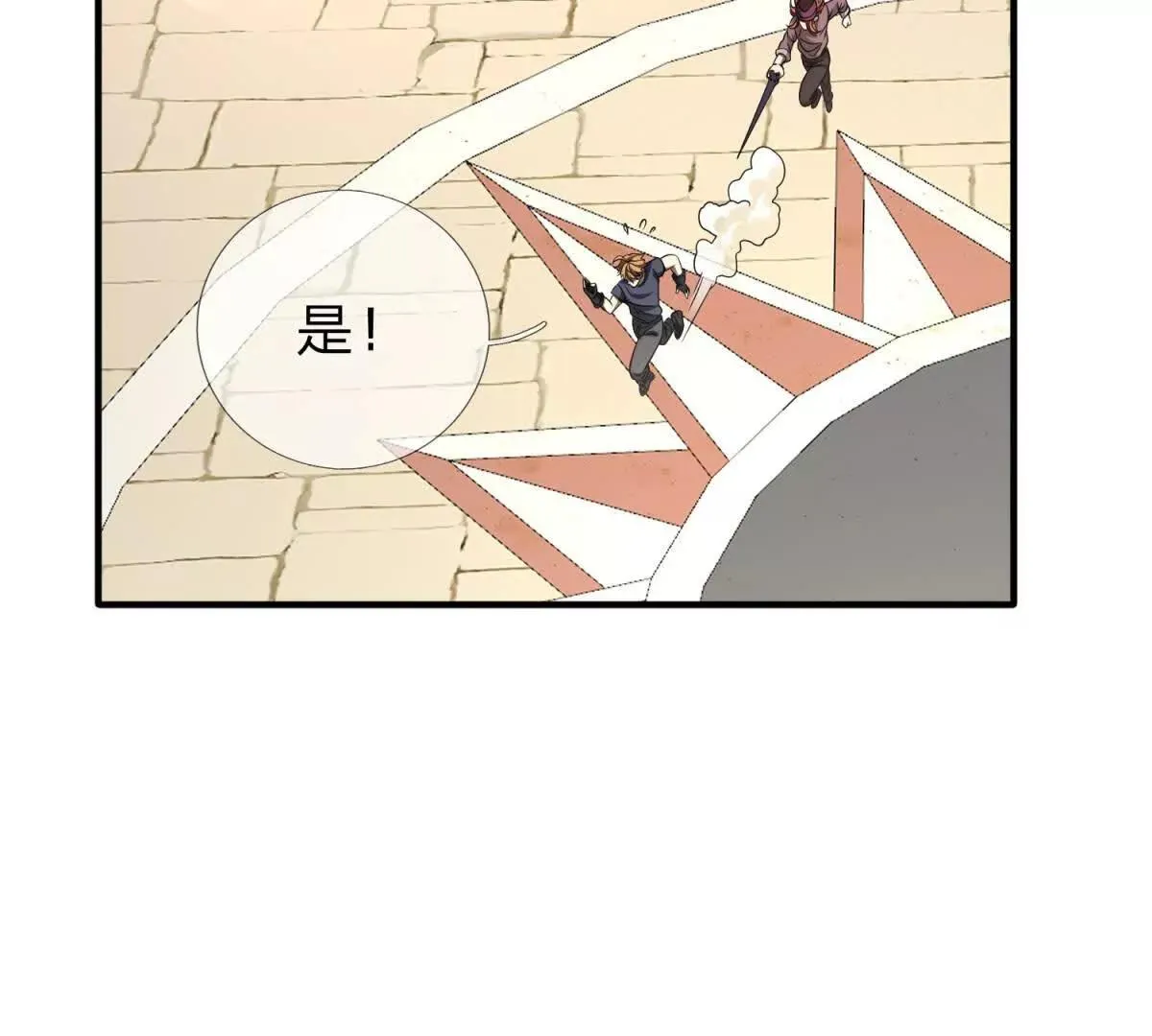 我的影子是萝莉,第19话 和平盟约的波折,第48张