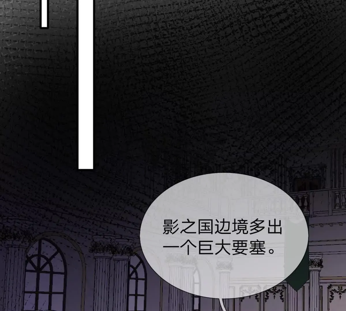 我的影子是萝莉,第19话 和平盟约的波折,第5张