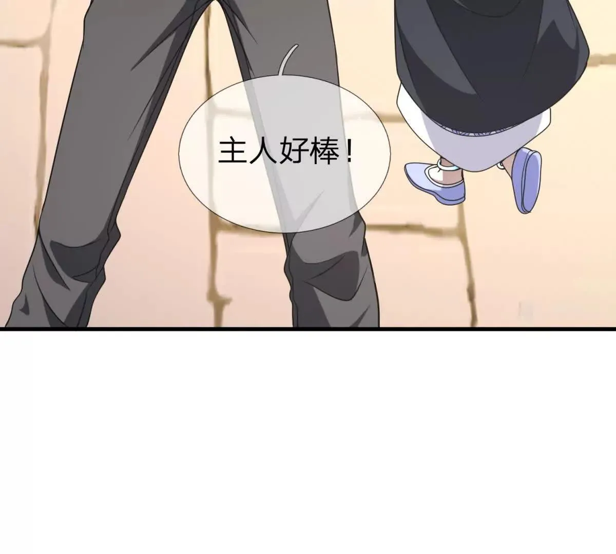 我的影子是萝莉,第19话 和平盟约的波折,第55张