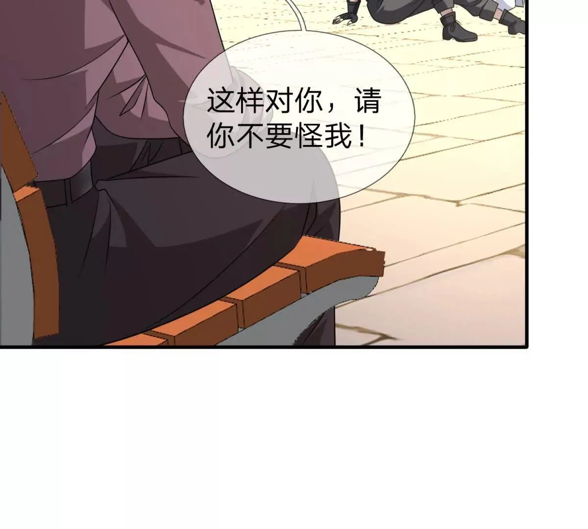 我的影子是萝莉,第19话 和平盟约的波折,第57张