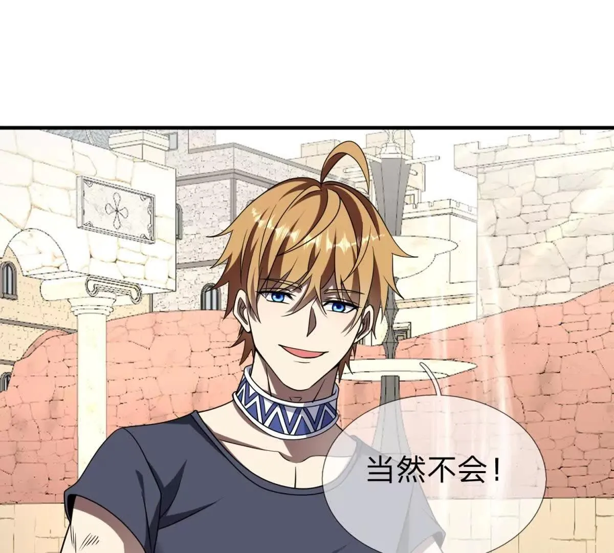 我的影子是萝莉,第19话 和平盟约的波折,第58张