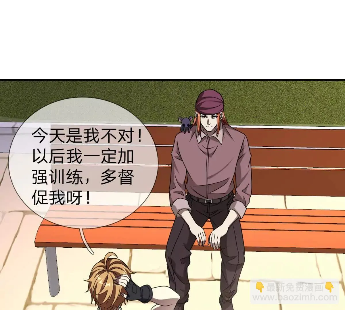 我的影子是萝莉,第19话 和平盟约的波折,第61张