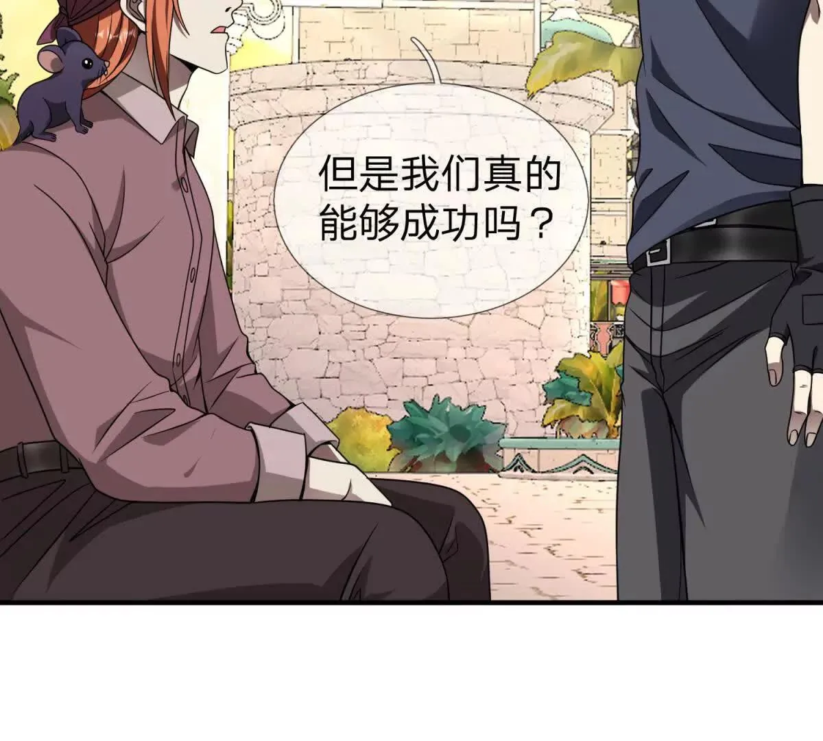 我的影子是萝莉,第19话 和平盟约的波折,第64张