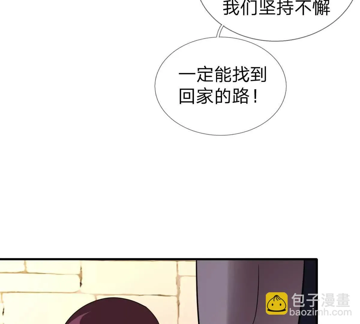 我的影子是萝莉,第19话 和平盟约的波折,第67张