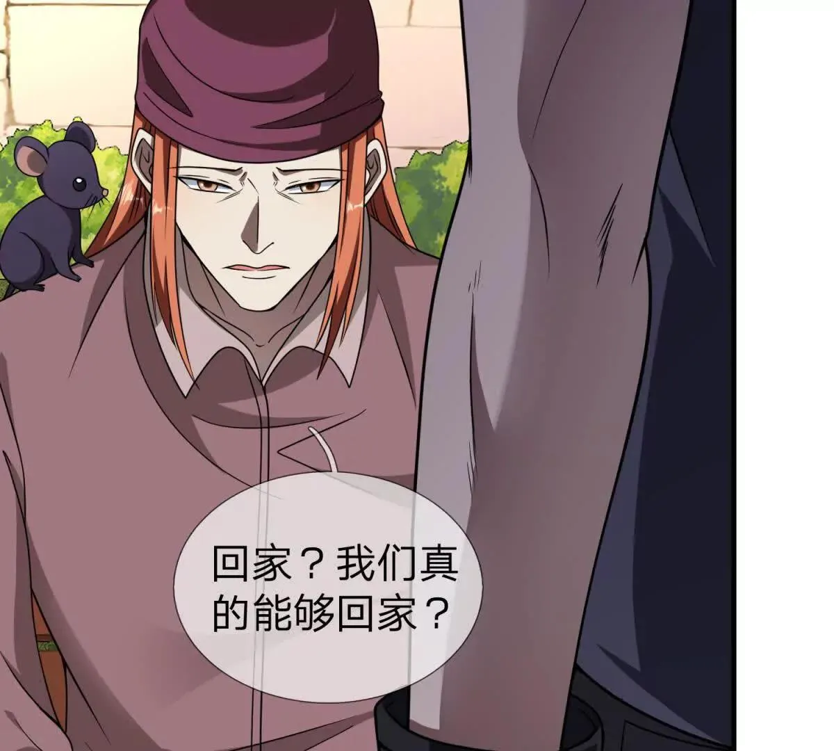 我的影子是萝莉,第19话 和平盟约的波折,第68张