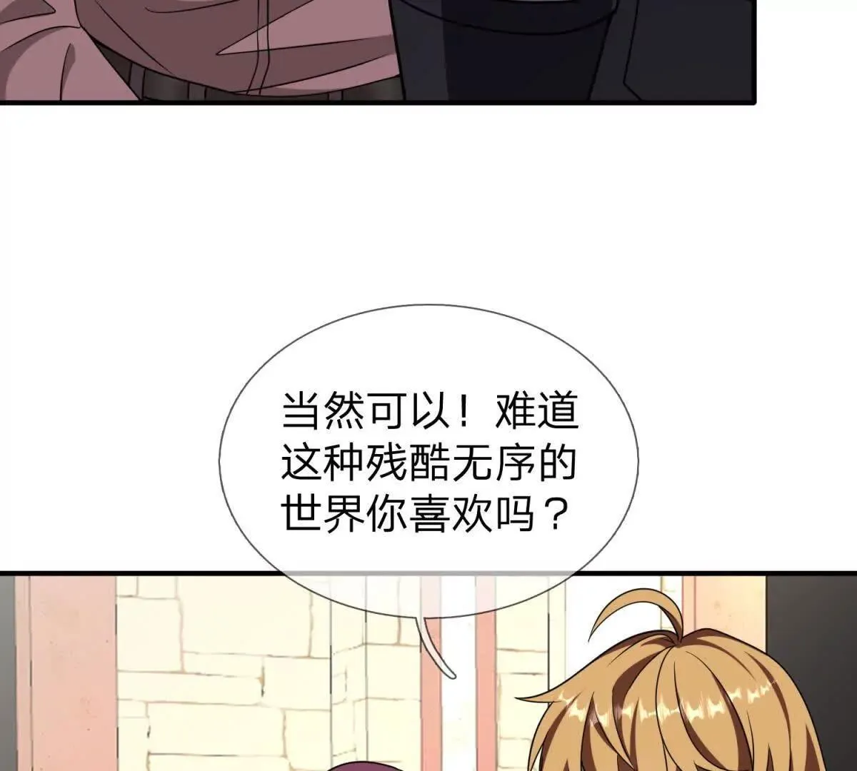 我的影子是萝莉,第19话 和平盟约的波折,第69张