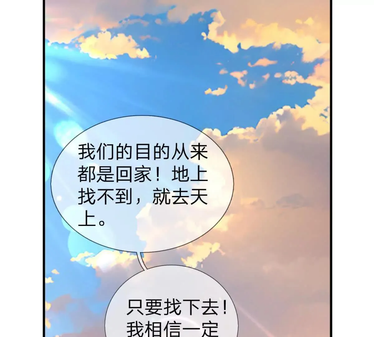 我的影子是萝莉,第19话 和平盟约的波折,第72张