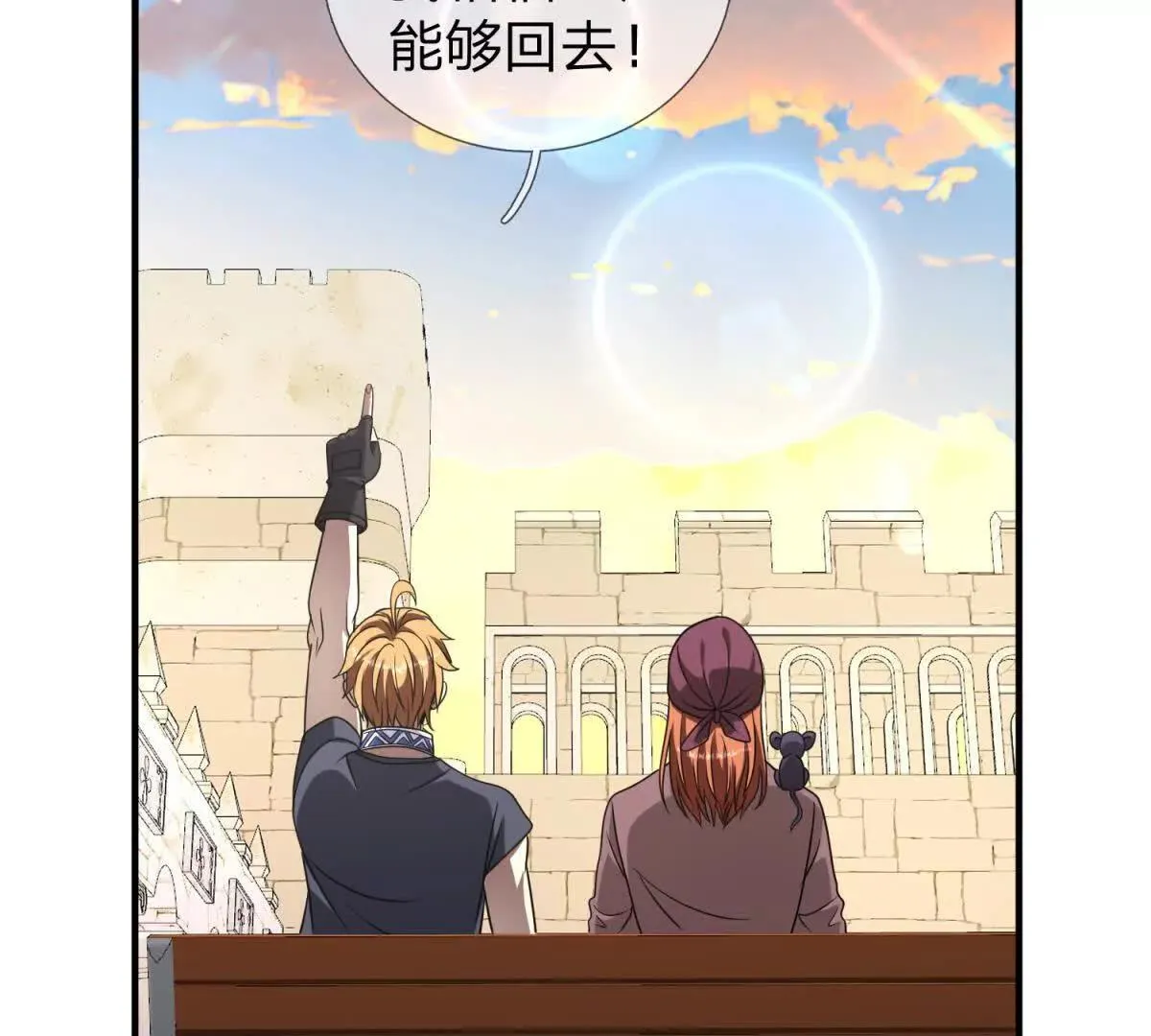 我的影子是萝莉,第19话 和平盟约的波折,第73张