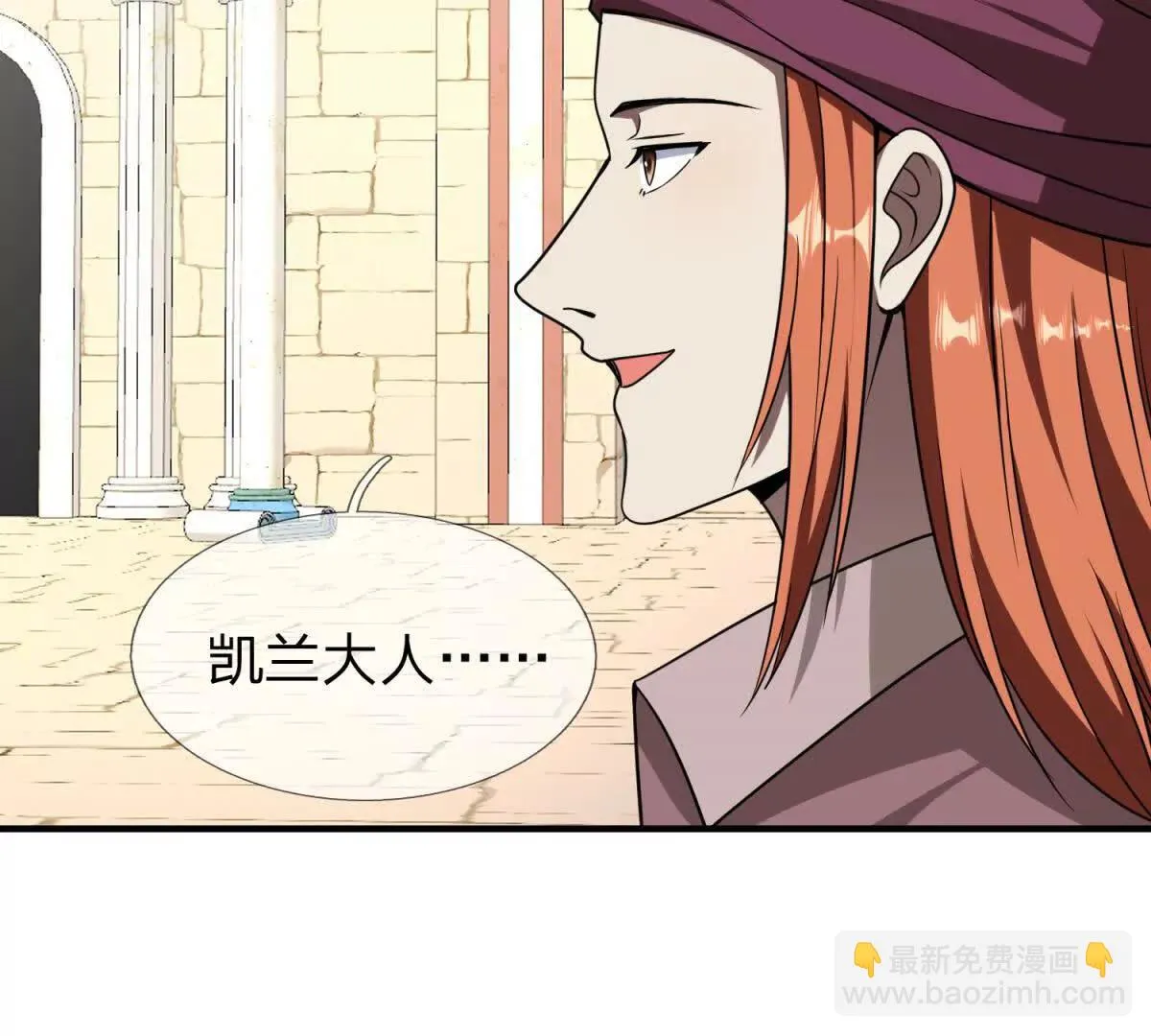 我的影子是萝莉,第19话 和平盟约的波折,第75张