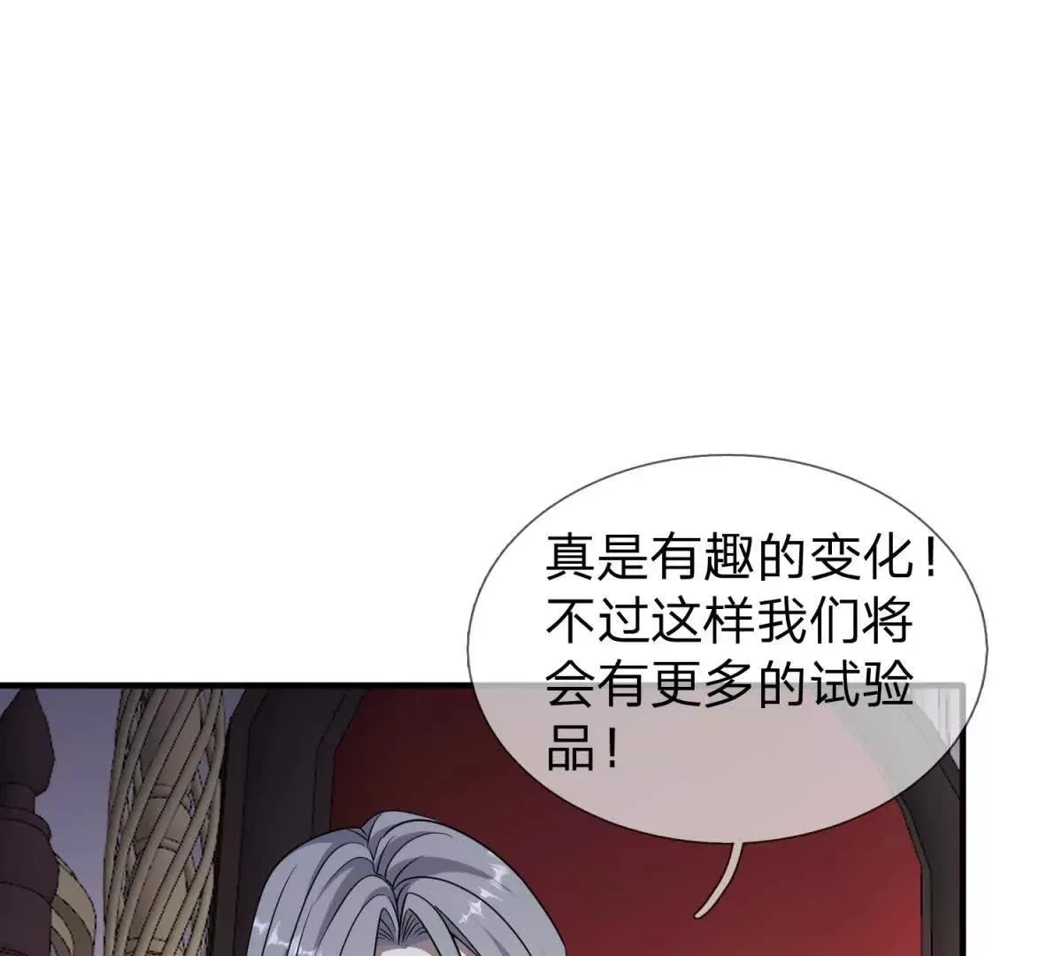 我的影子是萝莉,第19话 和平盟约的波折,第8张