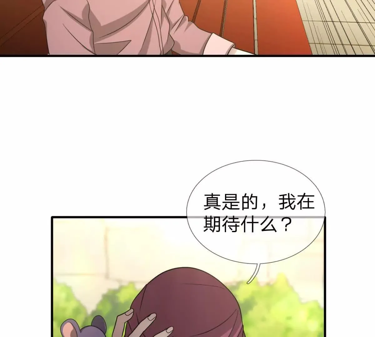 我的影子是萝莉,第19话 和平盟约的波折,第80张