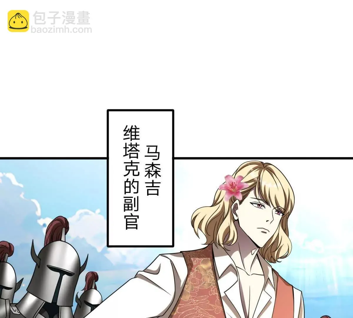 我的影子是萝莉,第19话 和平盟约的波折,第85张