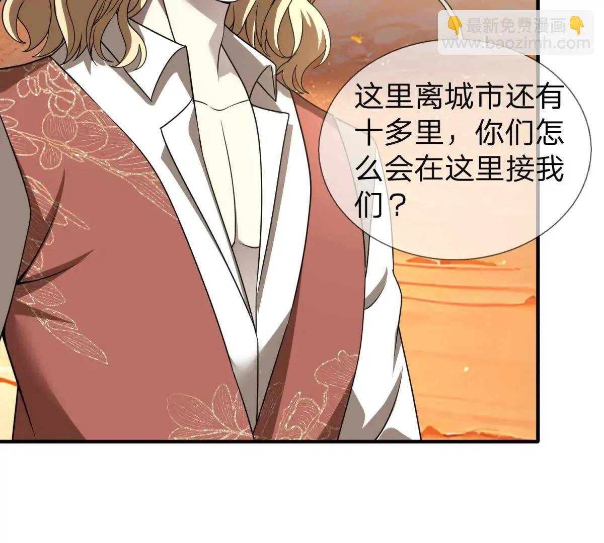 我的影子是萝莉,第19话 和平盟约的波折,第98张