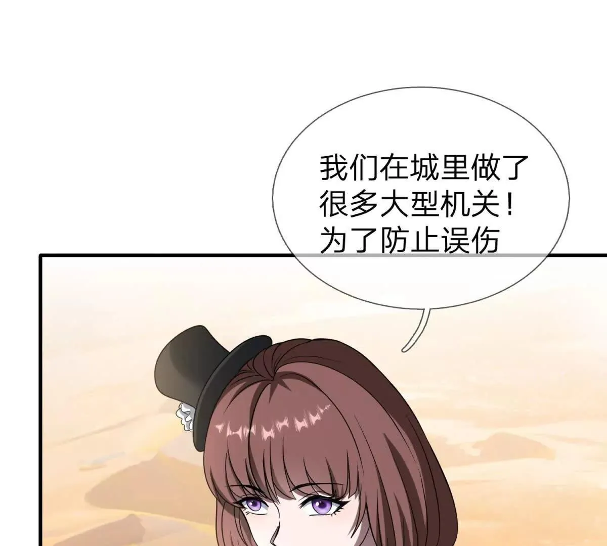 我的影子是萝莉,第19话 和平盟约的波折,第99张