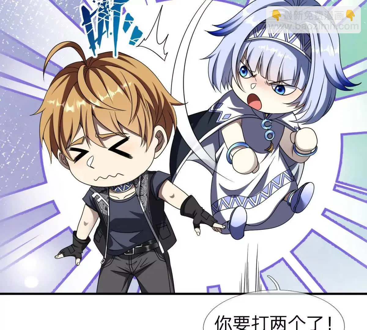 我的影子是萝莉,第31话 奥摩冰的绝招,第10张