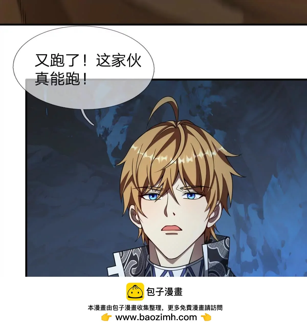 我的影子是萝莉,第31话 奥摩冰的绝招,第100张
