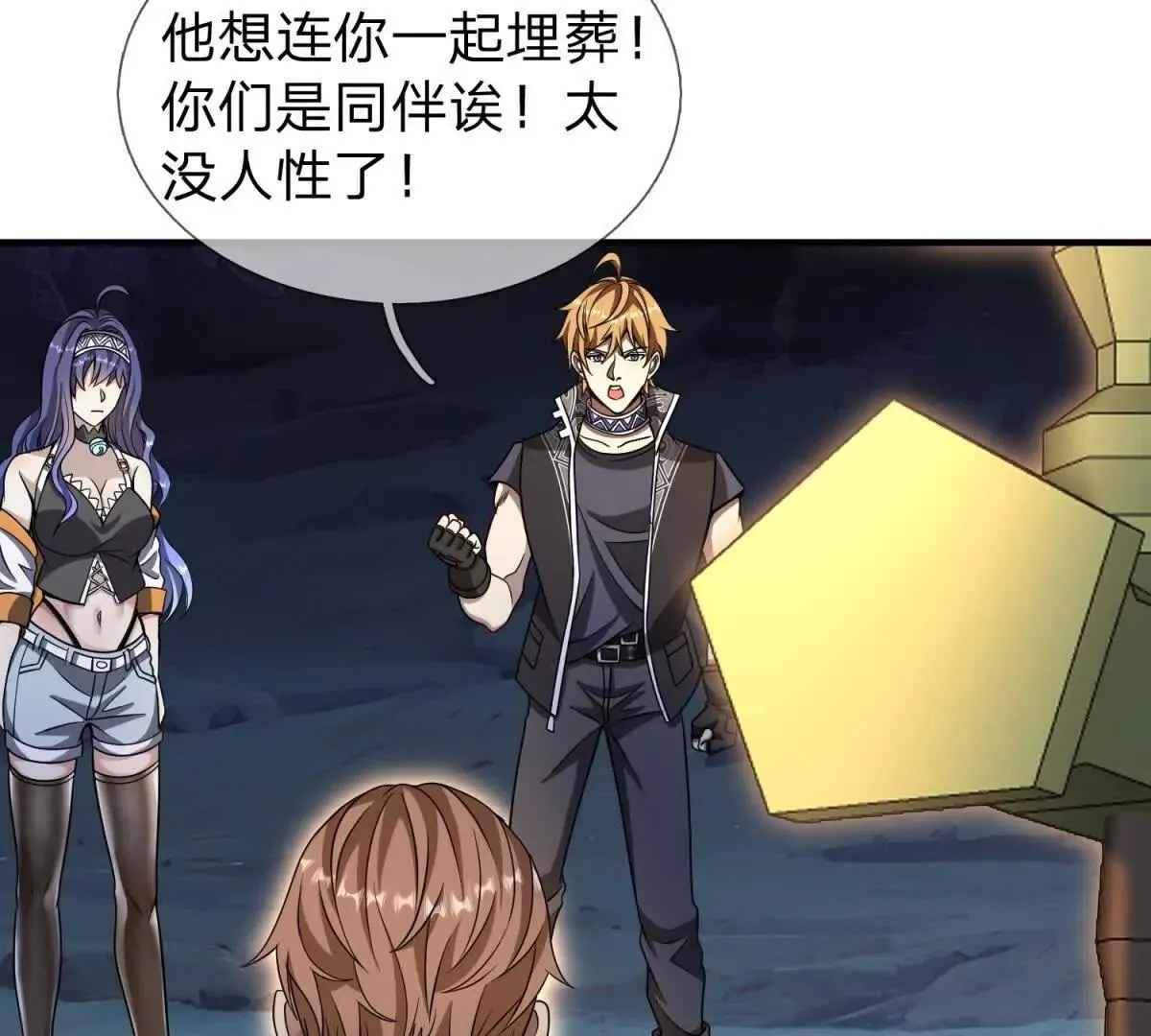 我的影子是萝莉,第31话 奥摩冰的绝招,第102张