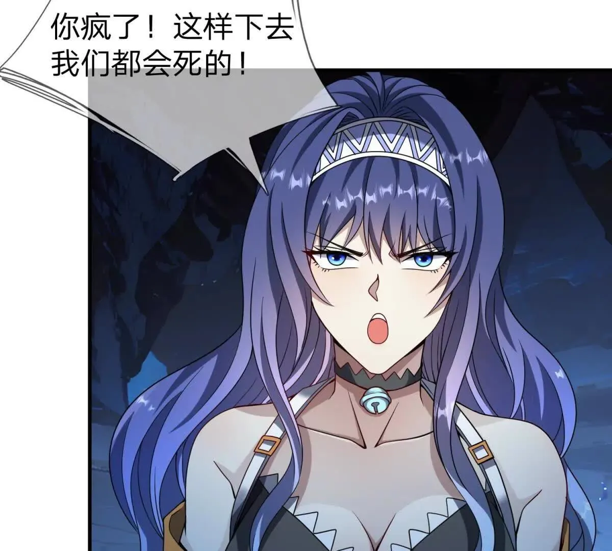 我的影子是萝莉,第31话 奥摩冰的绝招,第108张