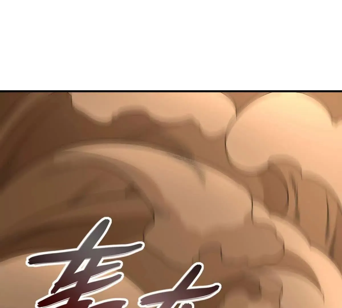 我的影子是萝莉,第31话 奥摩冰的绝招,第115张