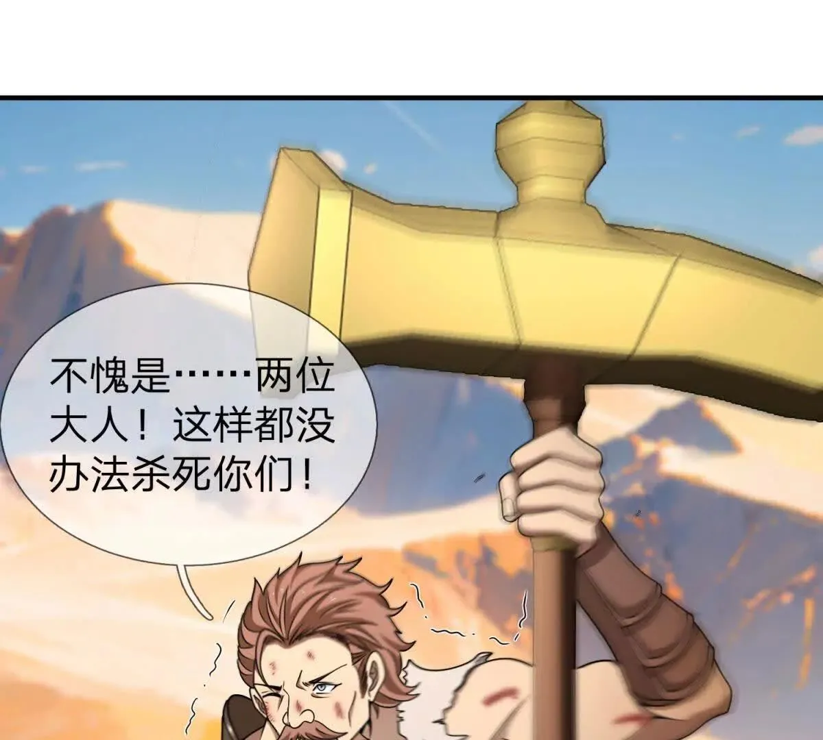 我的影子是萝莉,第31话 奥摩冰的绝招,第129张