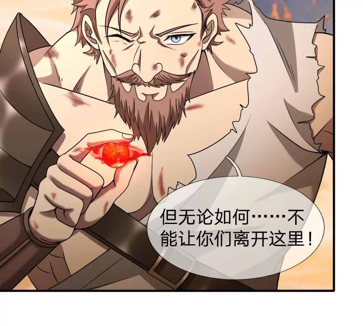 我的影子是萝莉,第31话 奥摩冰的绝招,第132张