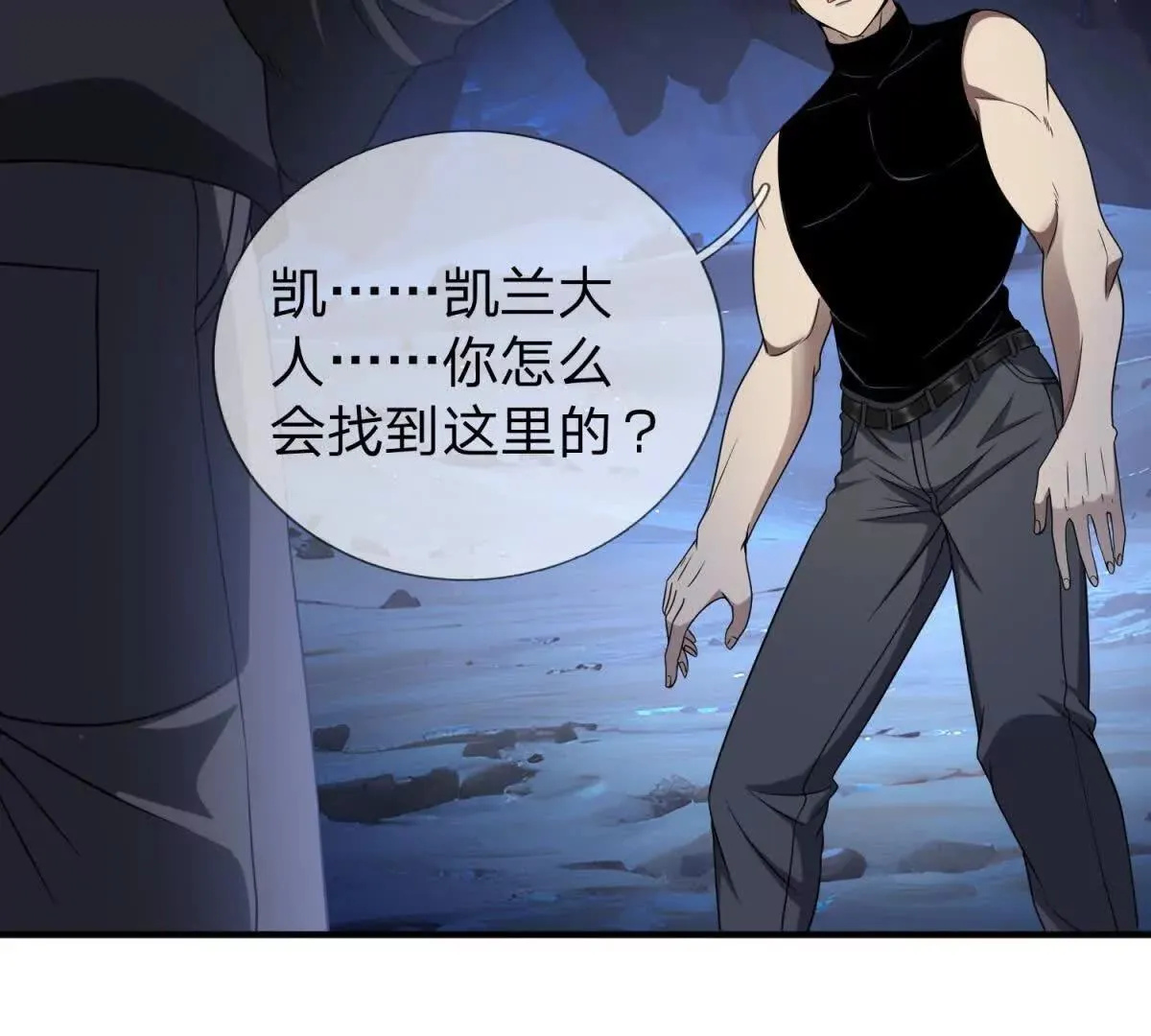 我的影子是萝莉,第31话 奥摩冰的绝招,第14张