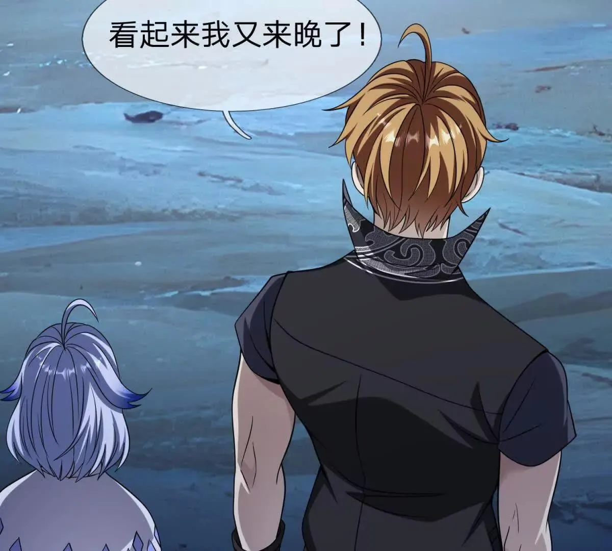 我的影子是萝莉,第31话 奥摩冰的绝招,第20张